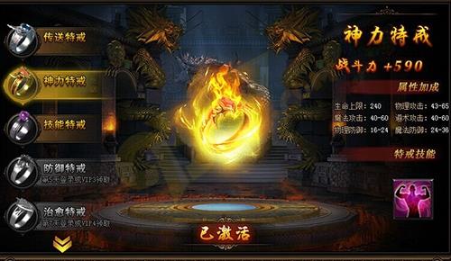 1.80英雄合击龙纹剑怎么升级
