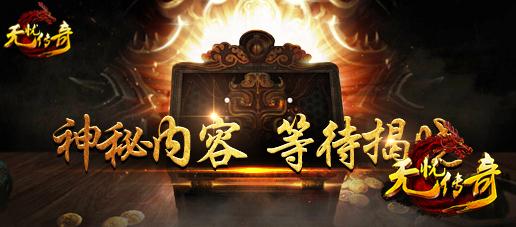 1.76网通传奇强化雷霆护腕获得方式详解
