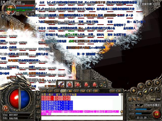 新开传奇9999魔杖熔炼必成攻略