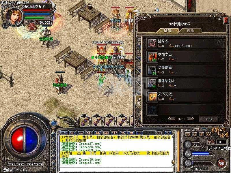 176精品传奇暗之黄泉教主的刷新规律