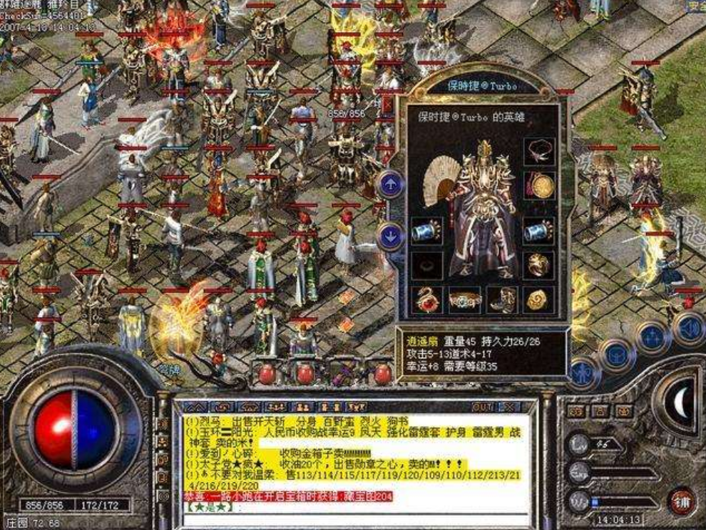 1.80战神合击魔法师武器心得